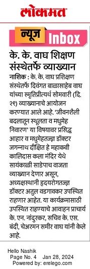 Lokmat