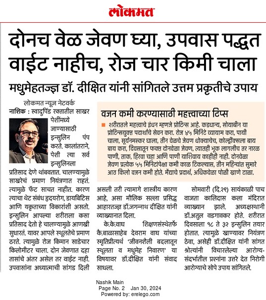 Lokmat