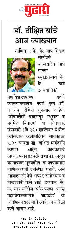 Pudhari