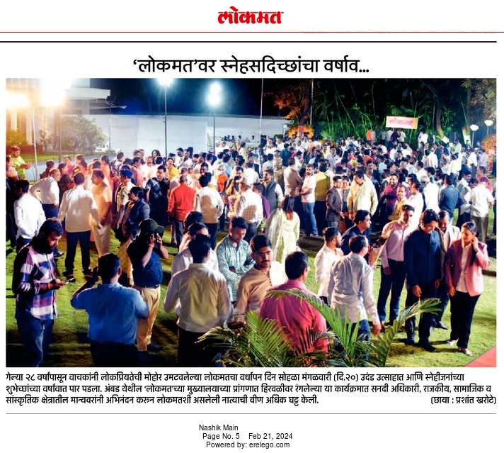 Lokmat