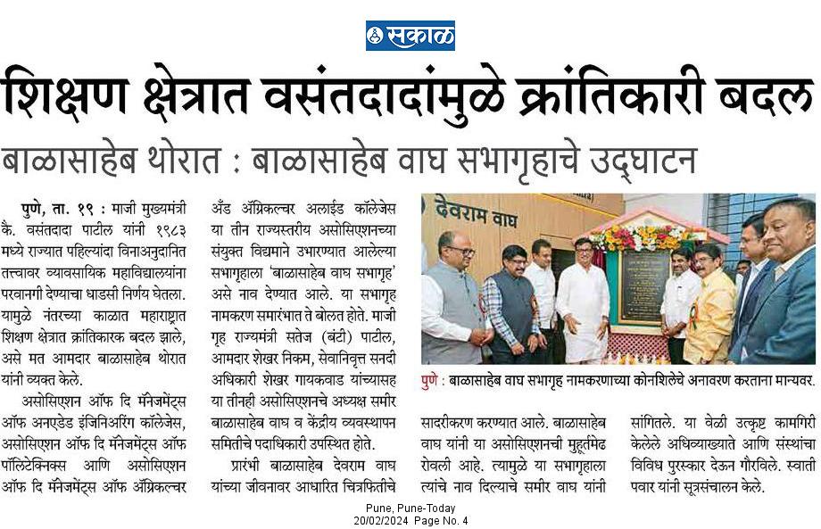 Sakal Pune