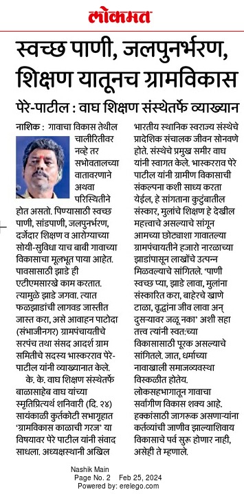 Lokmat