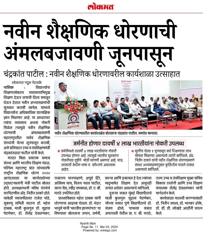 Lokmat