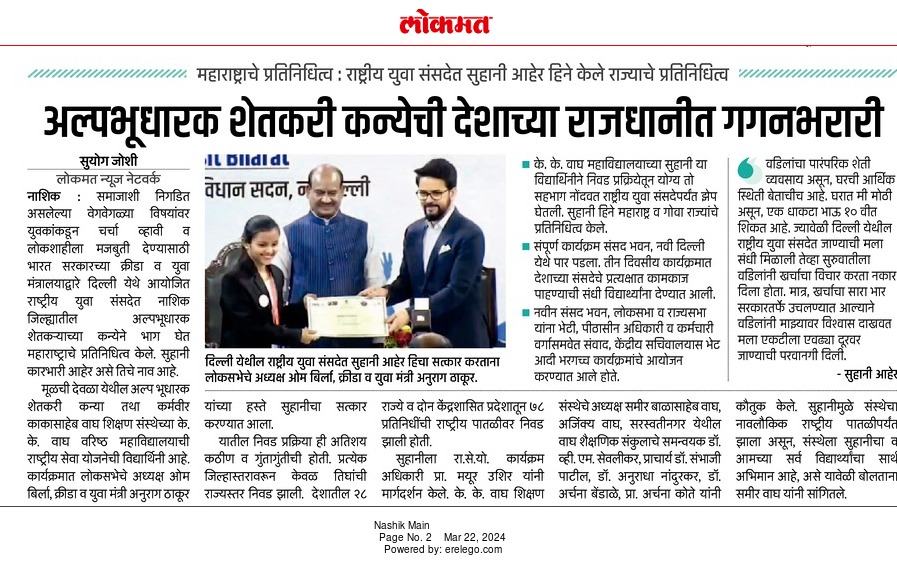 Lokmat