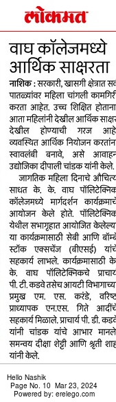 Lokmat