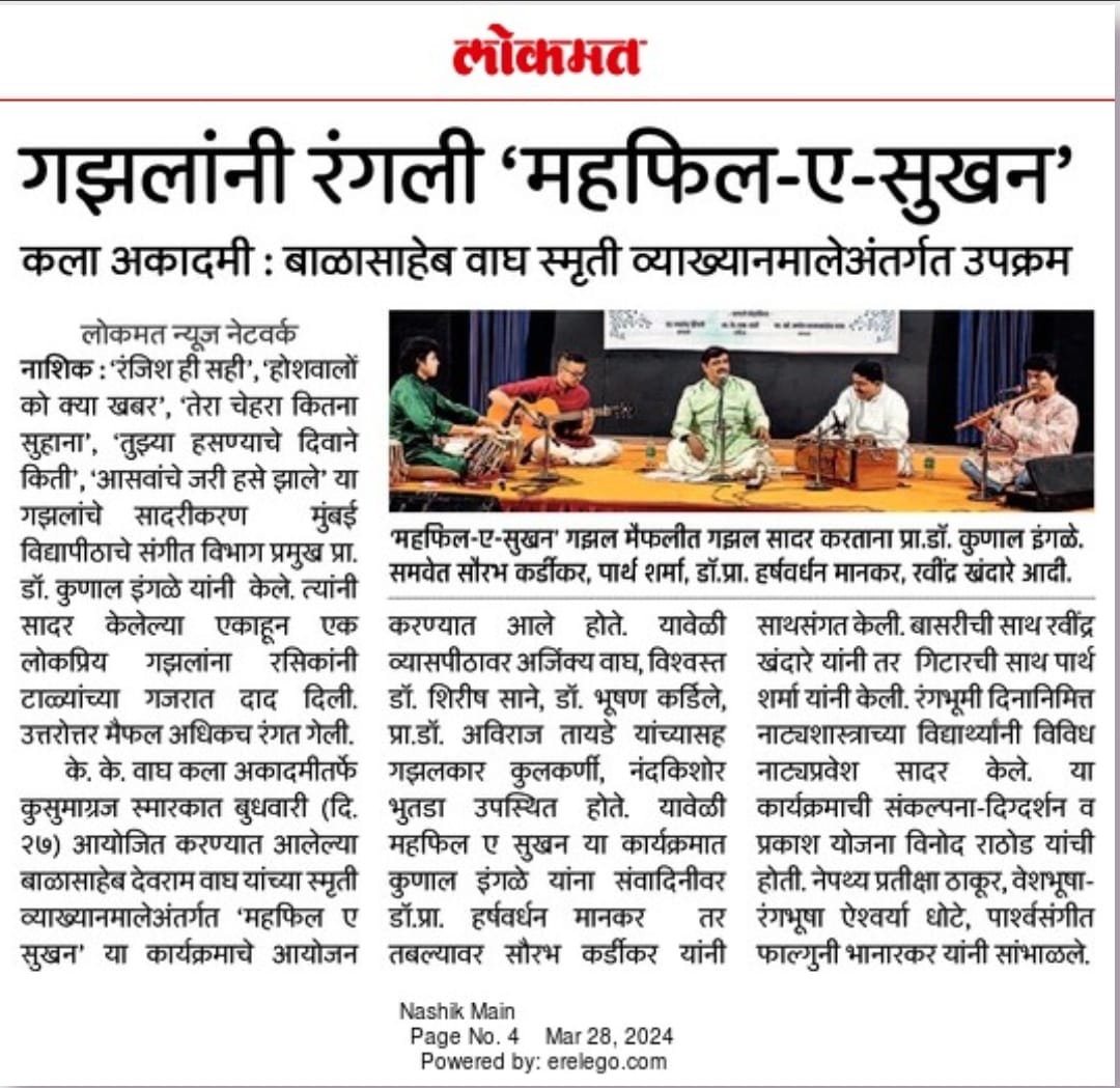 Lokmat