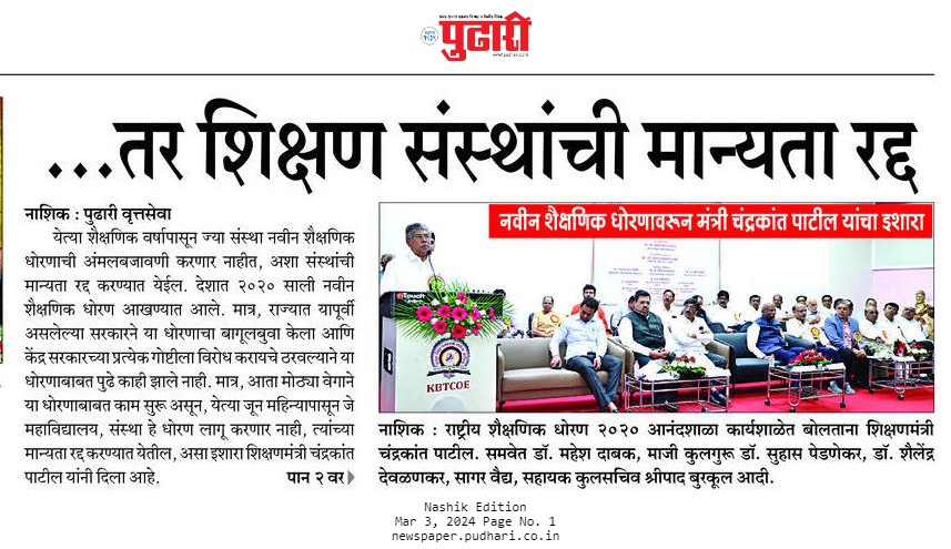 Pudhari