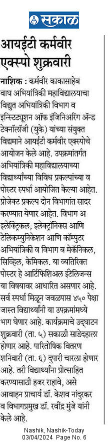 Sakal News