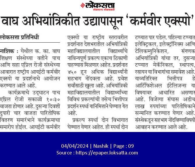 Loksatta