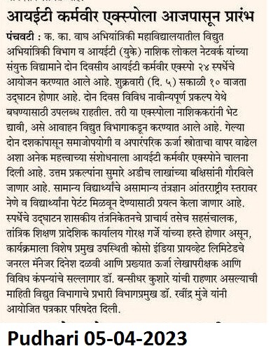 Pudhari