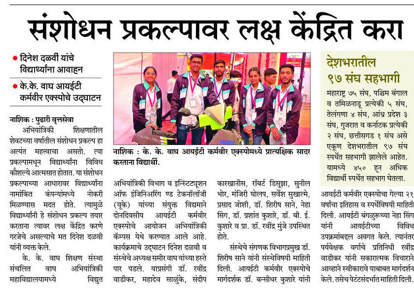 Pudhari