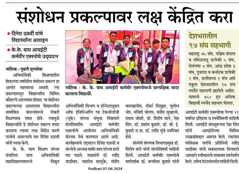 Pudhari