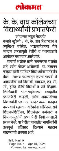 Lokmat