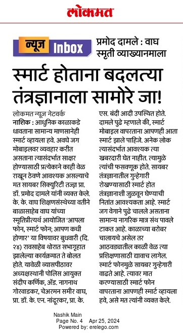 Lokmat