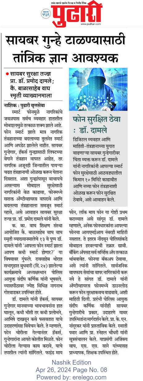 Pudhari