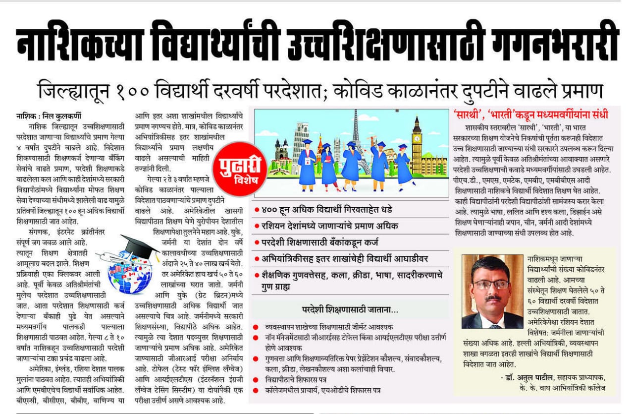 Pudhari