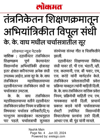 Lokmat