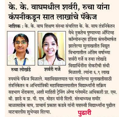 Pudhari