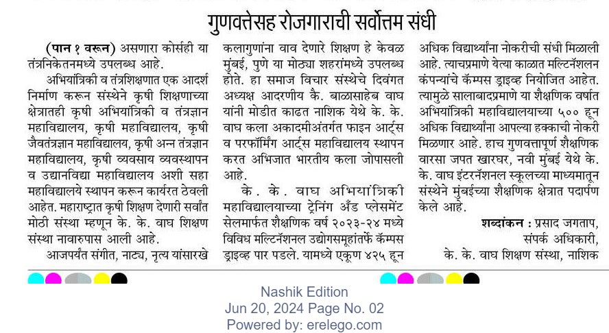 Punyanagari Article