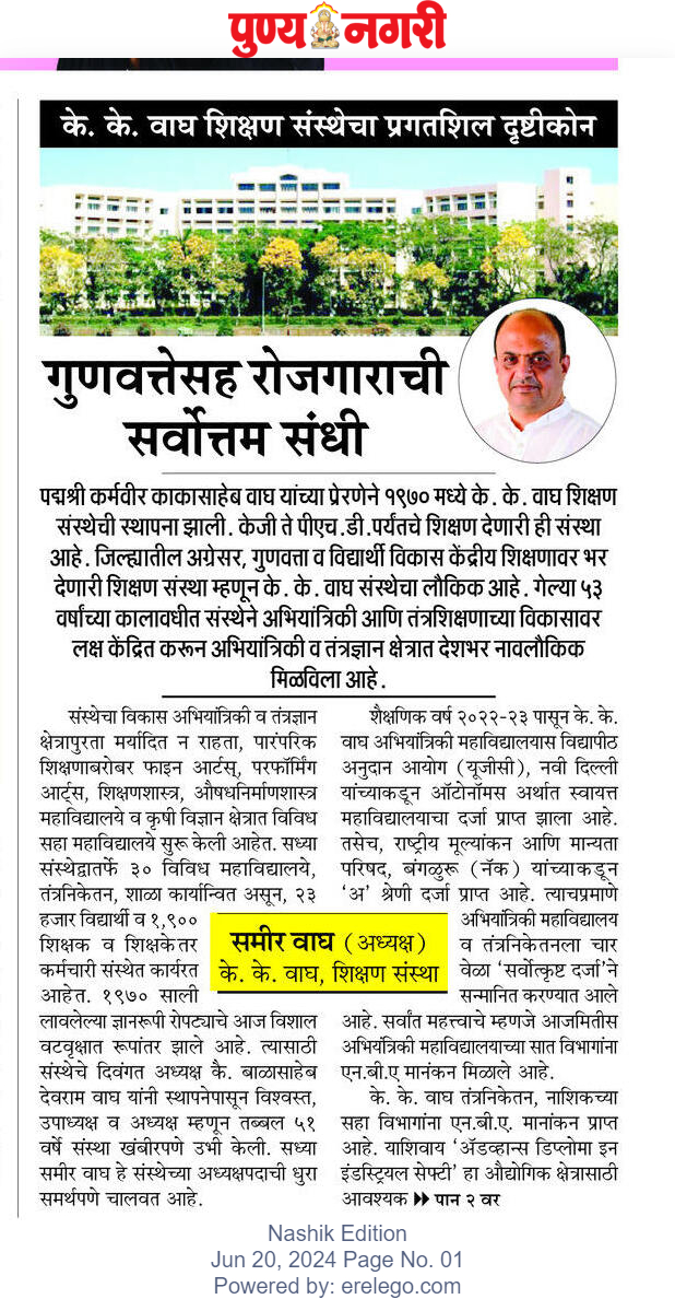 Punyanagari Article