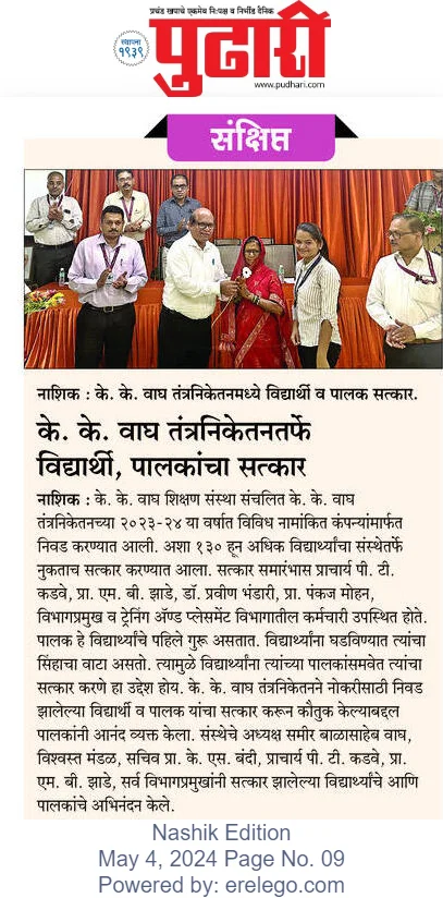 Pudhari