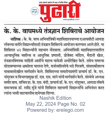 Pudhari