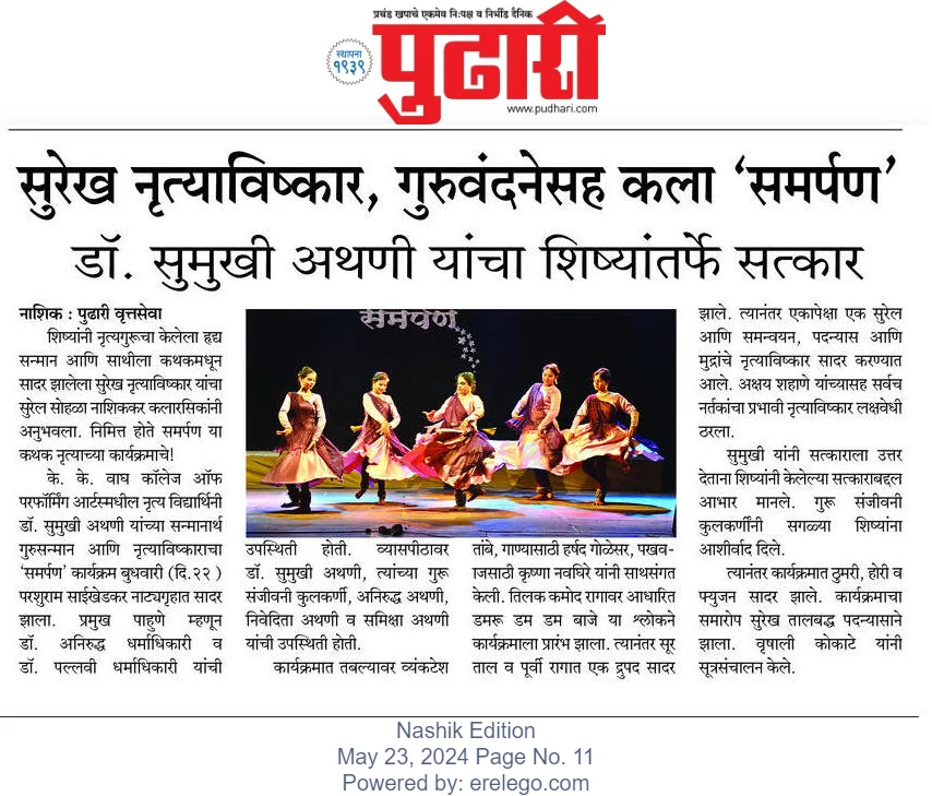 Pudhari