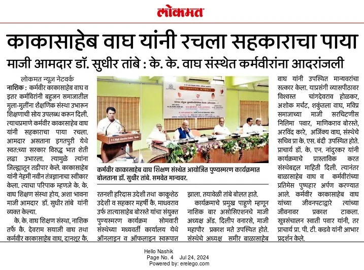 Lokmat