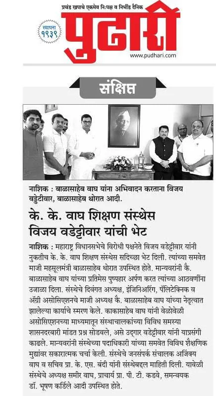 Pudhari