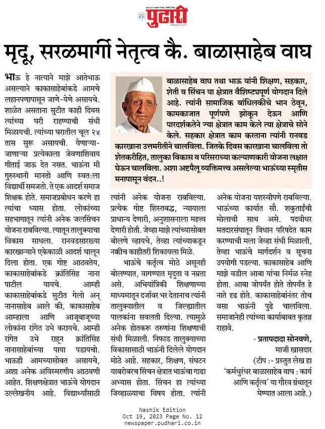 Pudhari