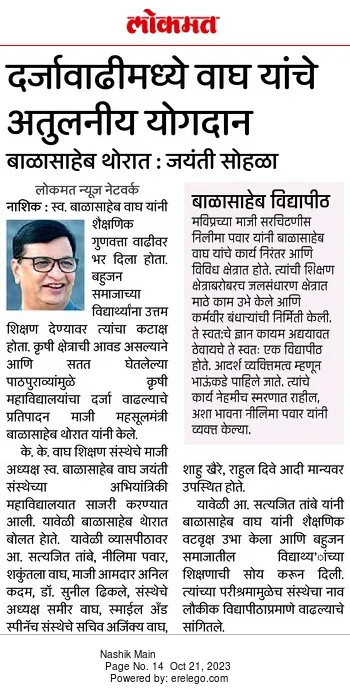 Lokmat