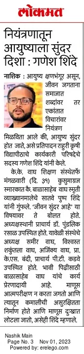 Lokmat