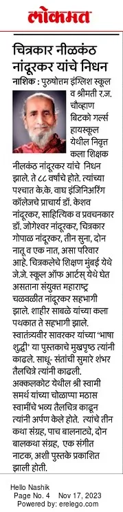 Lokmat