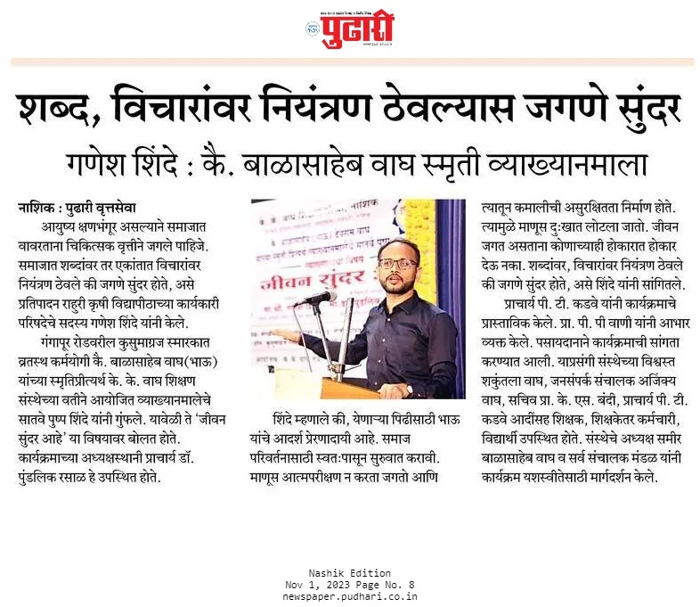 Pudhari