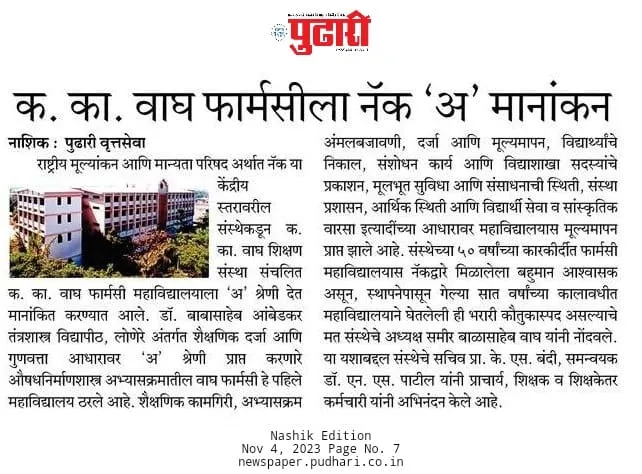 Pudhari