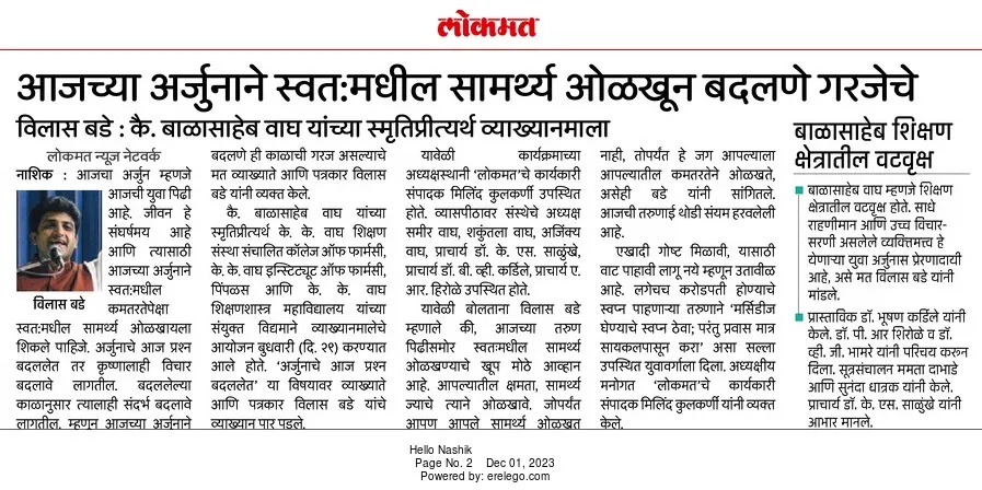 Lokmat