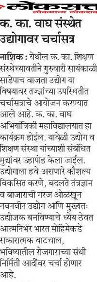 Loksatta