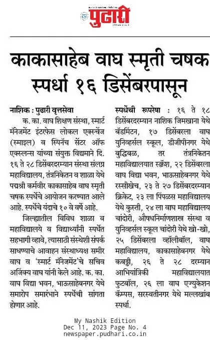 Pudhari