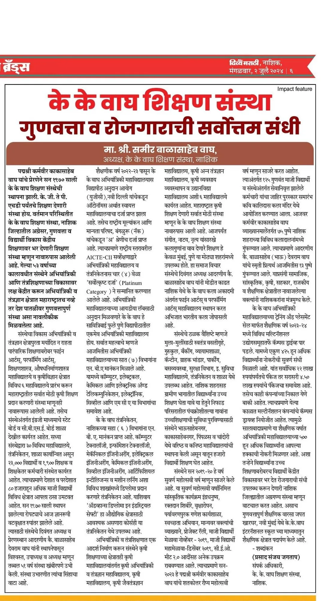 Divya Marathi Article