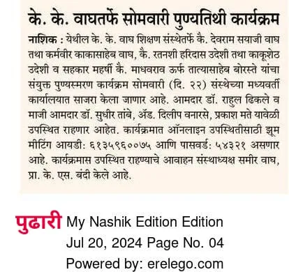 Pudhari